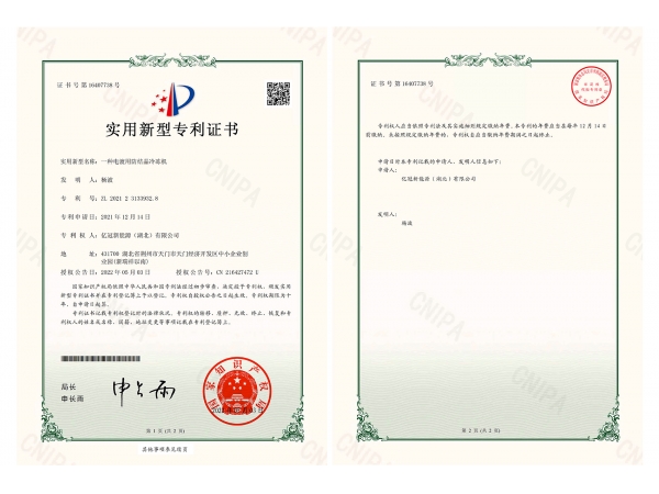 電鍍用防結晶冷凍機